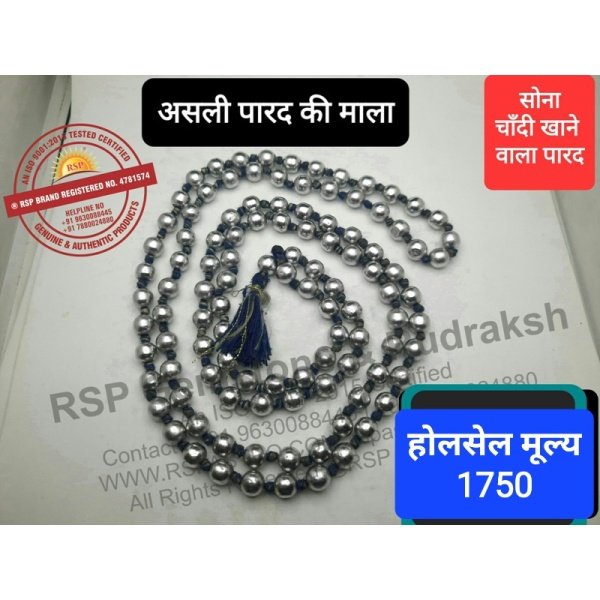 पारद माला Parad Mercury Mala 108 Beads