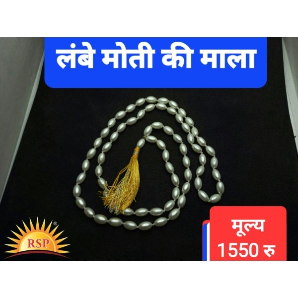 Moti-Mala-Pearl-Mala-Lambe मोती की माला चंद्र गृह हेतु - Image 3