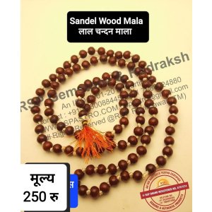 लाल चन्दन की माला सूर्य और मंगल गृह हेतु Lal Chandan mala Red Sandal Wood Mala In Thread 108 Beads