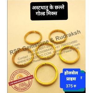 अस्टधातु रिंग नवग्रहों के लिए  Astdhatu Ring Challa