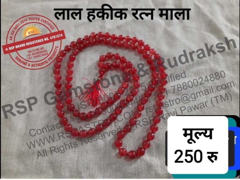 Red-hakik-mala लाल हकीक माला मंगल गृह हेतु