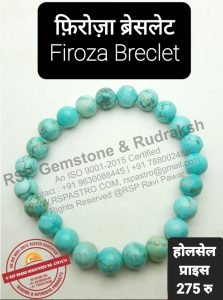 Firoza-breclet-फीरोज़ा ब्रेसलेट शुक्र गृह के लिए