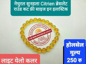Sunhela-breclet-सुनहेला ब्रेसलेट Citrien Breclet गुरु गृह हेतु