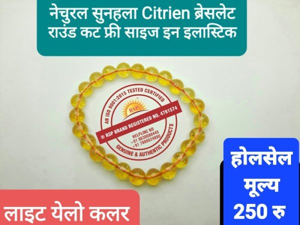 Sunhela-breclet-सुनहेला ब्रेसलेट Citrien Breclet गुरु गृह हेतु