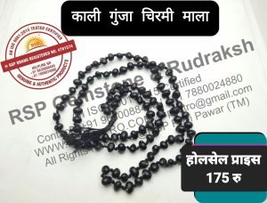 काली गुंजा की माला शनि गृह हेतु Kali Gunja Chirmi Mala 108 Beads In Thread Black Gunja Mala