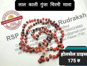 लाल-काली मिक्स गुंजा की माला मंगल और शनि गृह हेतु Lal Kali Mix Gunja Chirmi Mala 108 Beads In Thread Red Black Gunja