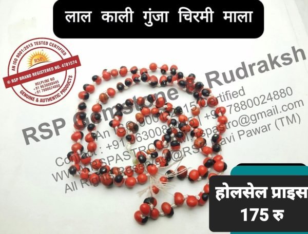 लाल-काली मिक्स गुंजा की माला मंगल और शनि गृह हेतु Lal Kali Mix Gunja Chirmi Mala 108 Beads In Thread Red Black Gunja