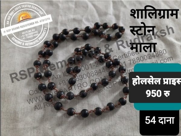 शालिग्राम माला पूजन हेतु Shaligram Mala