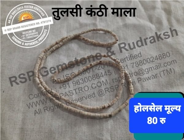 तुलसी कंठी माला धारण हेतु गुरु गृह हेतु Tulsi Kanthi Mala 108 beads In Thread