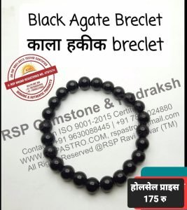 Black-Agate-Irani-Breclet-काला हकीक ब्रेसलेट शनि गृह के लिए Kala-Hakik-Free-Size-In-Elastic-Rubber