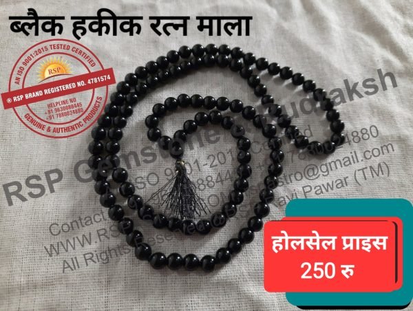 kala-hakik-mala काले हकीक की माला शनि गृह के लिए Black Agate Mala