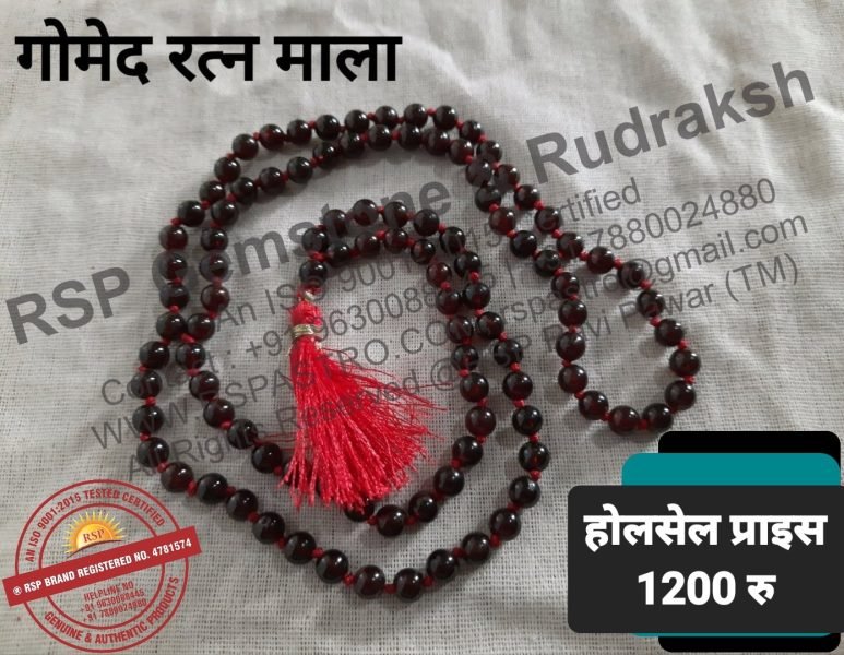 राहूगृह के लिए Gomed ratan mala गोमेद रतन माला Hesonite Mala
