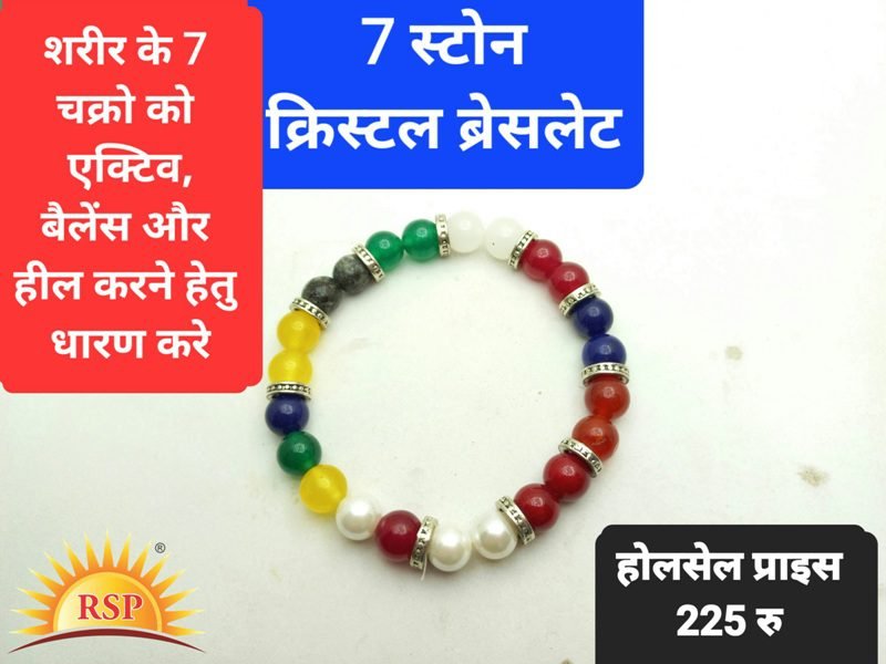 7 स्टोन क्रिस्टल ब्रेसलेट 7 Chakra Crystal Bracelet