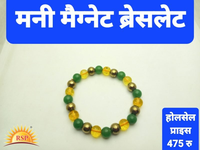 मनी मेगनेट ब्रेसलेट Money Magnet Bracelet