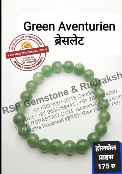 बुधगृह के लिए ग्रीन एवेचुरिअन ब्रेसलेट Green Aventuriene Bracelet