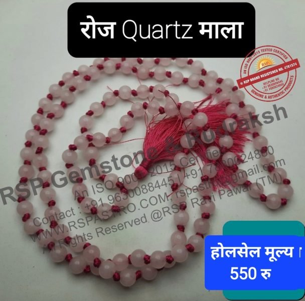 शुक्रगृह के लिए रोज Quartz माला Rose Quartz Mala