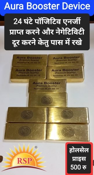 औरा डिवाइस Aura Device For Self Use For 24 Hours Positivity