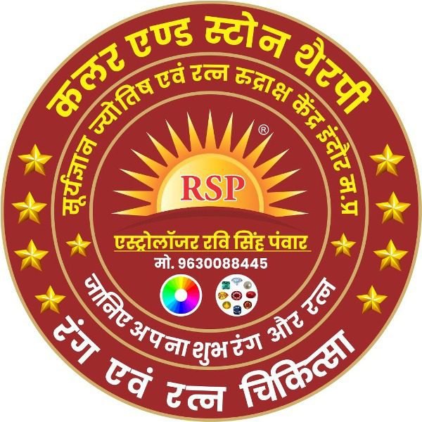 कलर एंड स्टोन थेरेपी Color & Stone Therapy रंग और रत्न छितशा चिकितशा चिकित्सा