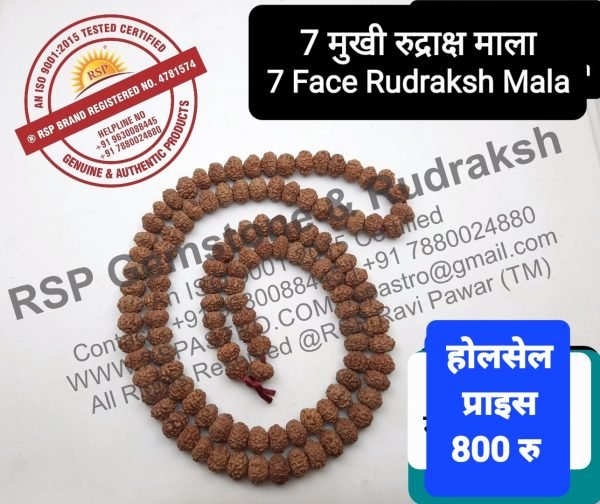 7 मुखी रुद्राक्ष माला 7 शनि गृह के लिए 7 Mukhi Rudraksh Mala 108 Dana 7 Face Rudraksh Mala In Thread Seven Face Mala For Shani Grah