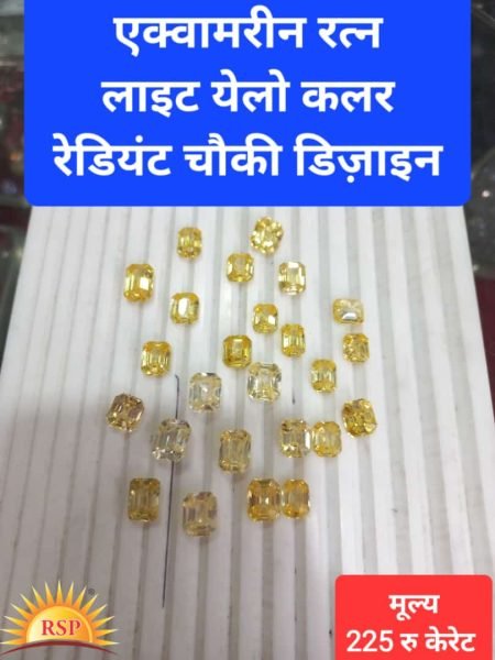एक्वामरीन रत्न लाइट येलो कलर रेडियंट चौकी डिज़ाइन 5 केरेट