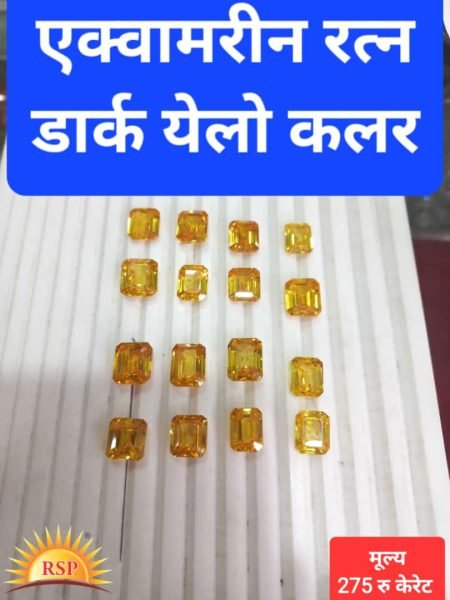 एक्वामरीन रत्न डार्क येलो कलर 6 केरेट